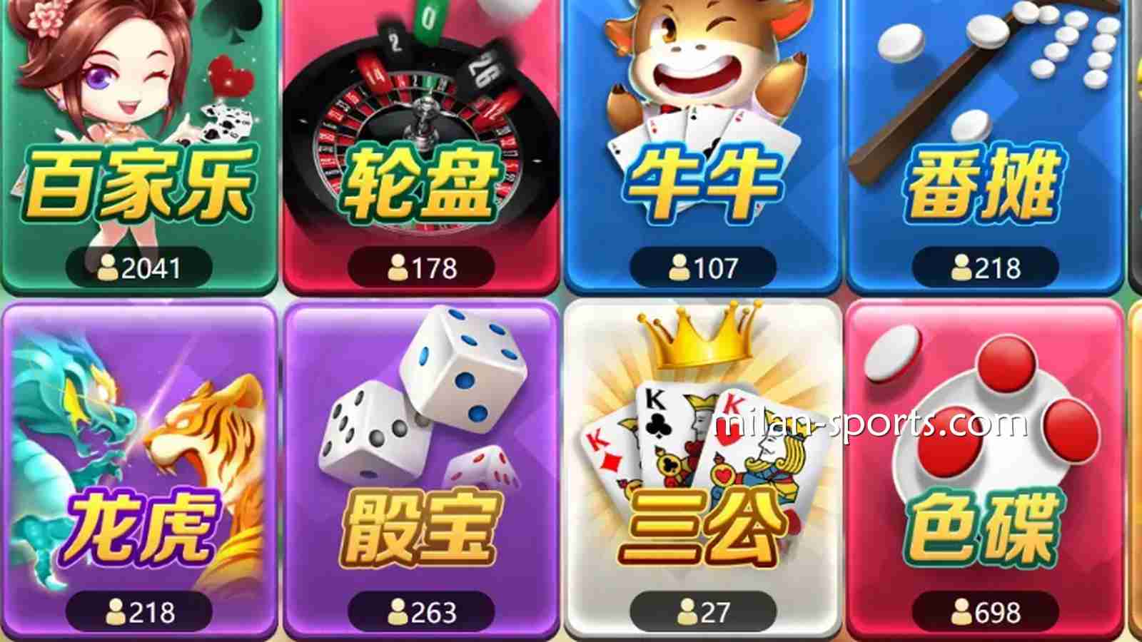 在米兰体育可以玩哪些游戏
