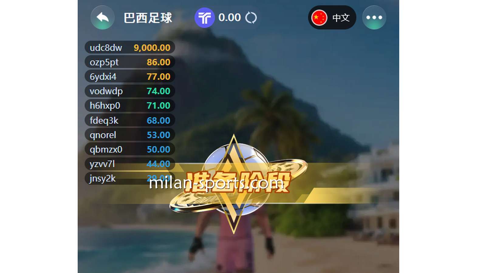 DB哈希《巴西足球》游戏一分钟上手，一秒体验绝杀快感