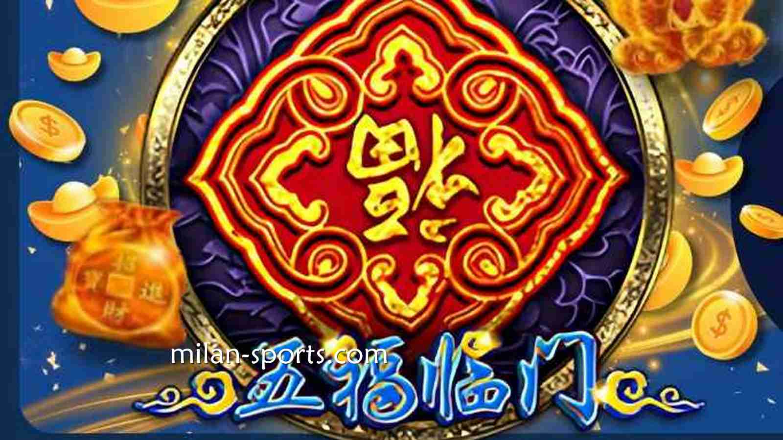 《五福临门》游戏介绍与完整教学,让你将五福带回家