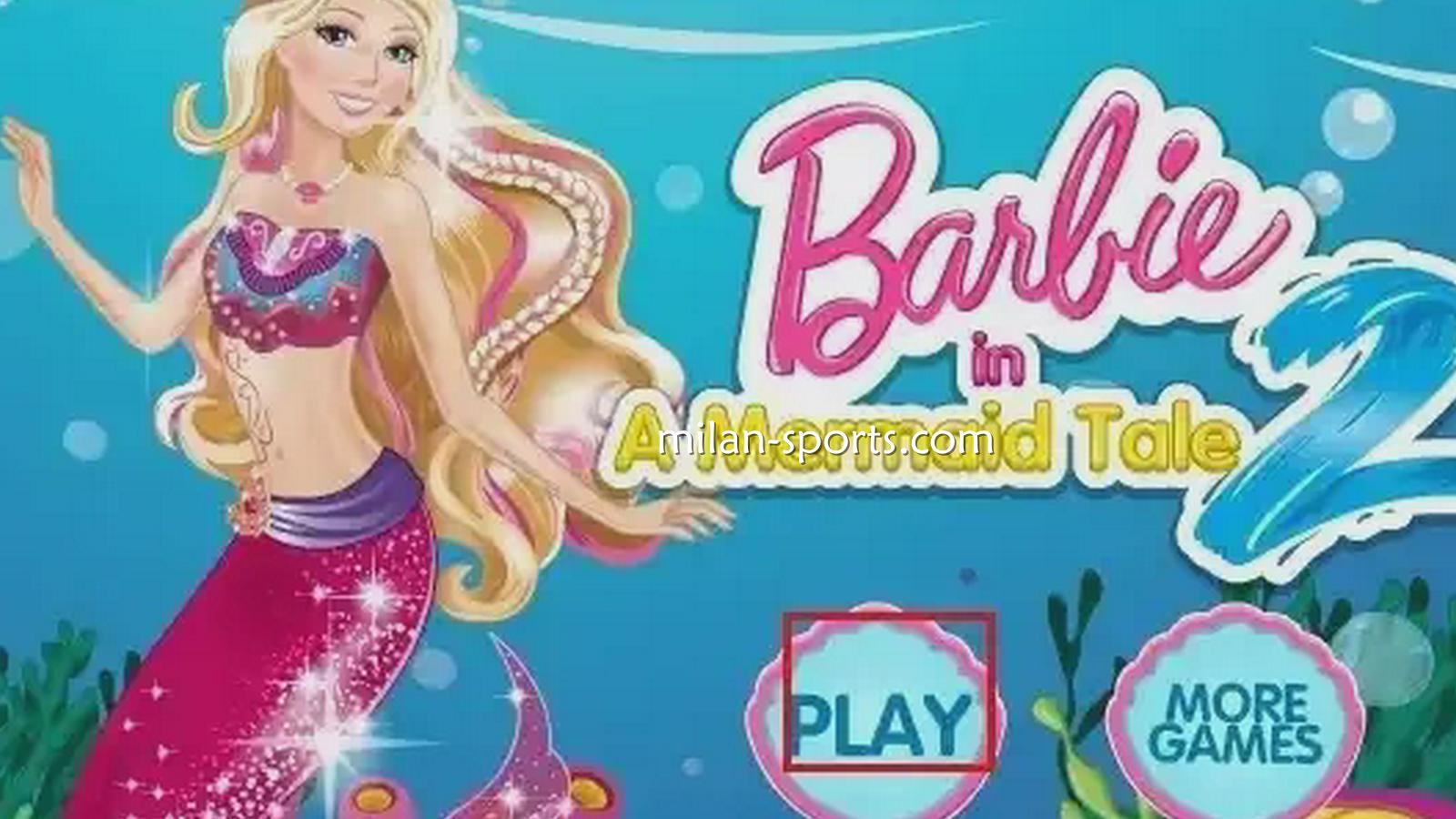 人鱼公主也有游戏可以玩了?跟着米兰体育体验梦幻海底世界