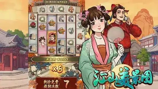 在米兰体育见识江山美景图，进入东方画卷世界