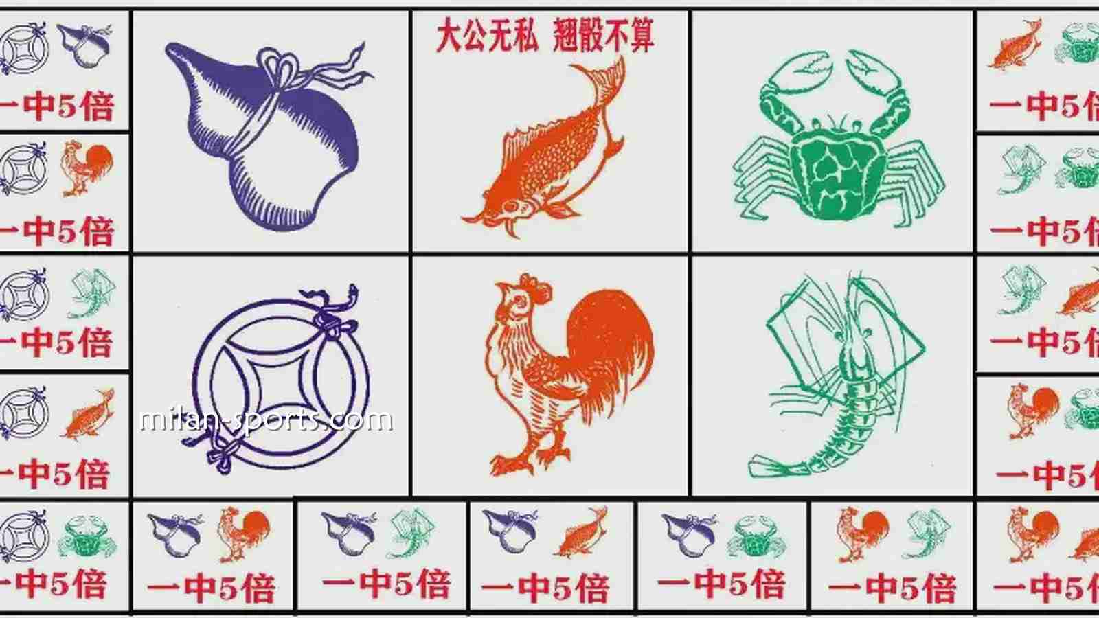 《鱼虾蟹》游戏投注,乐趣多多|米兰体育