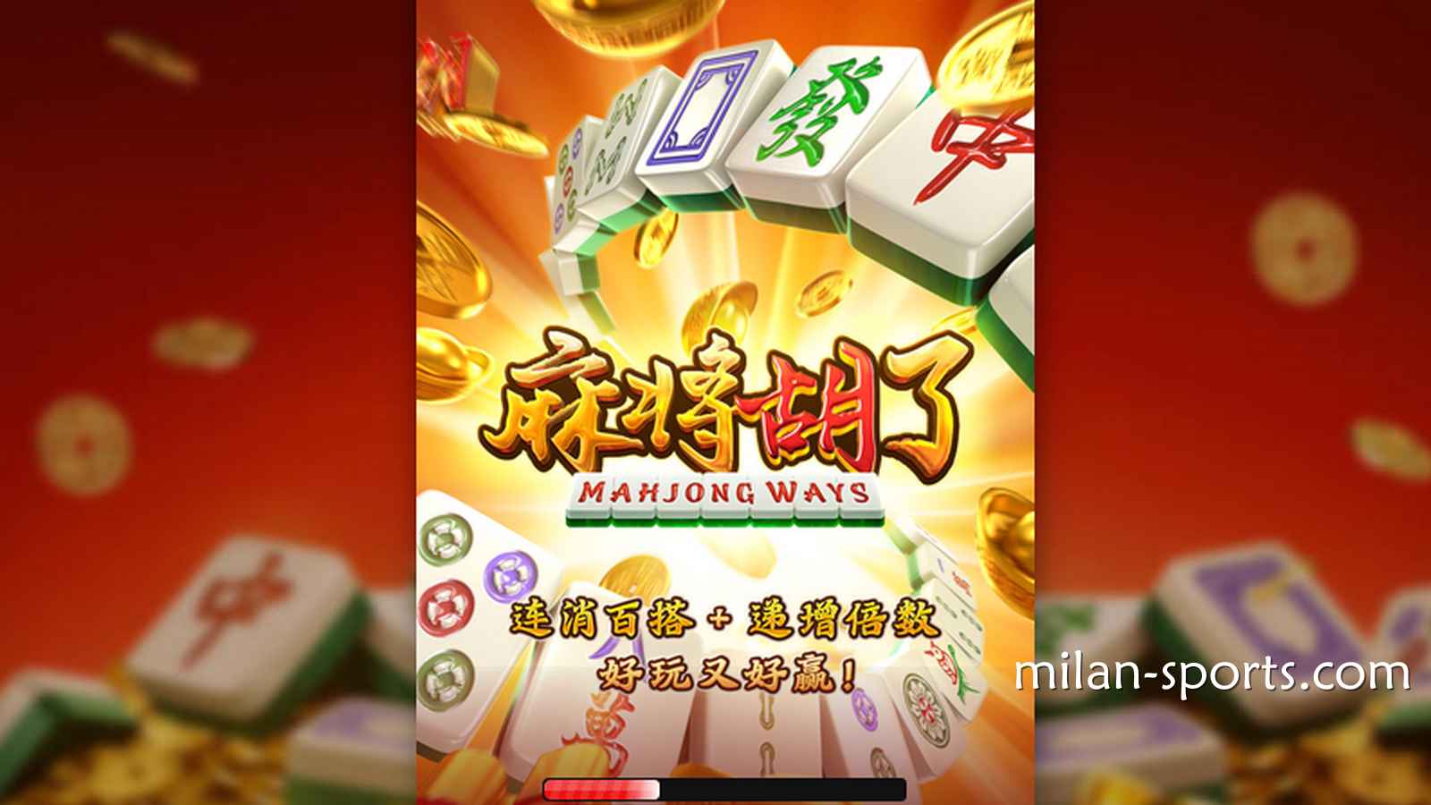 PG电子《麻将胡了》系列，万倍爆分是什么概念？