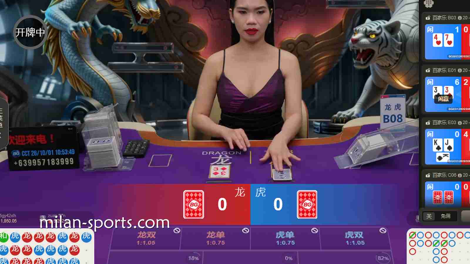 米兰真人场馆玩龙虎游戏,以牌面点数大小来决定输赢