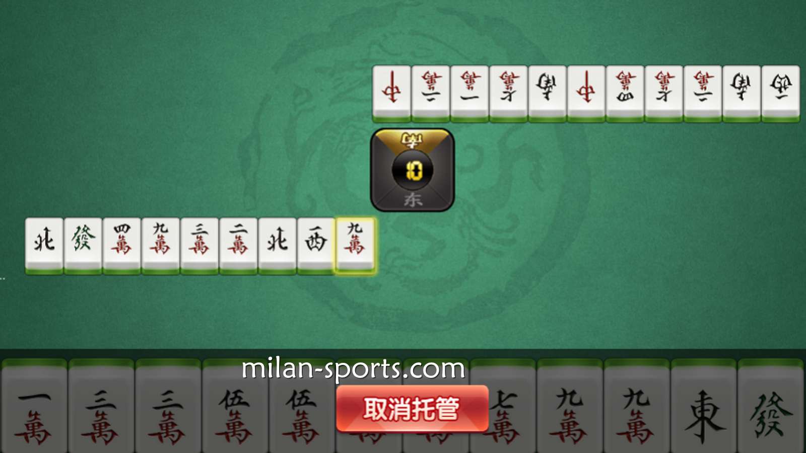 碰牌——不管是谁打的,只要凑齐三个就行|米兰体育