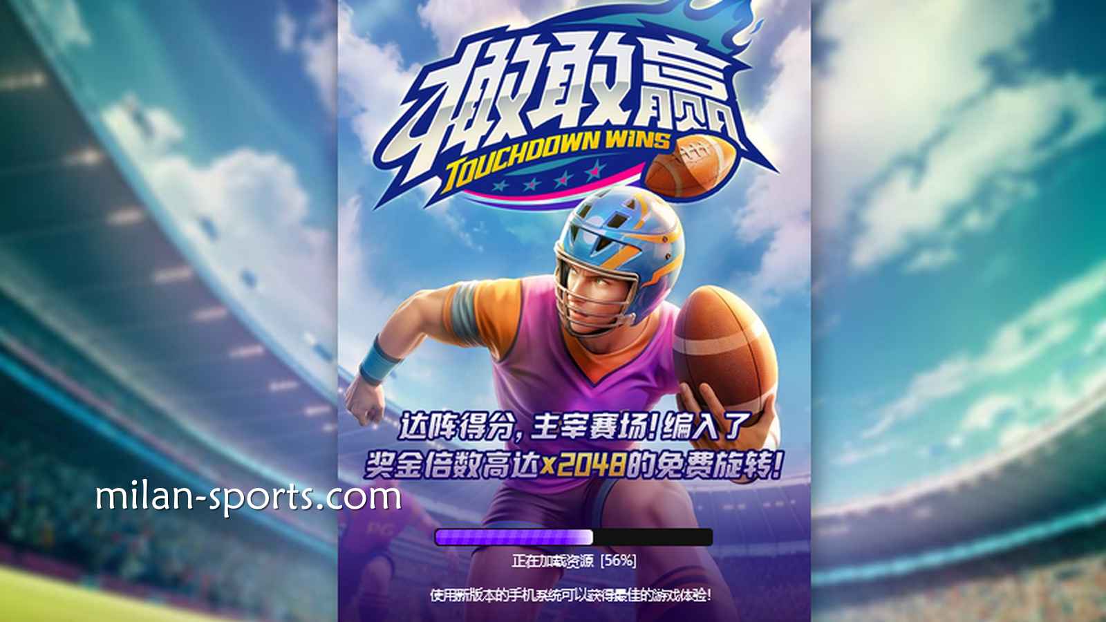 《橄敢赢》游戏，送你奖金倍数高达2048倍的免费旋转