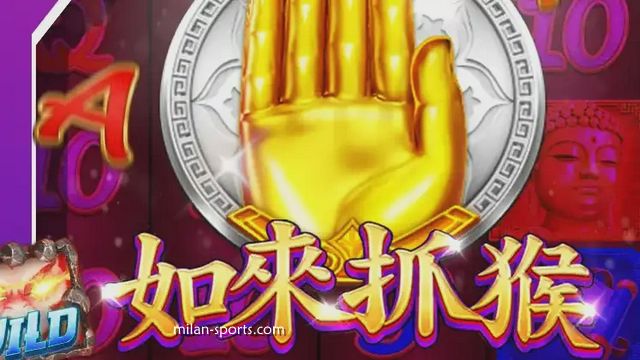 米兰体育《如来抓猴》游戏是什么?