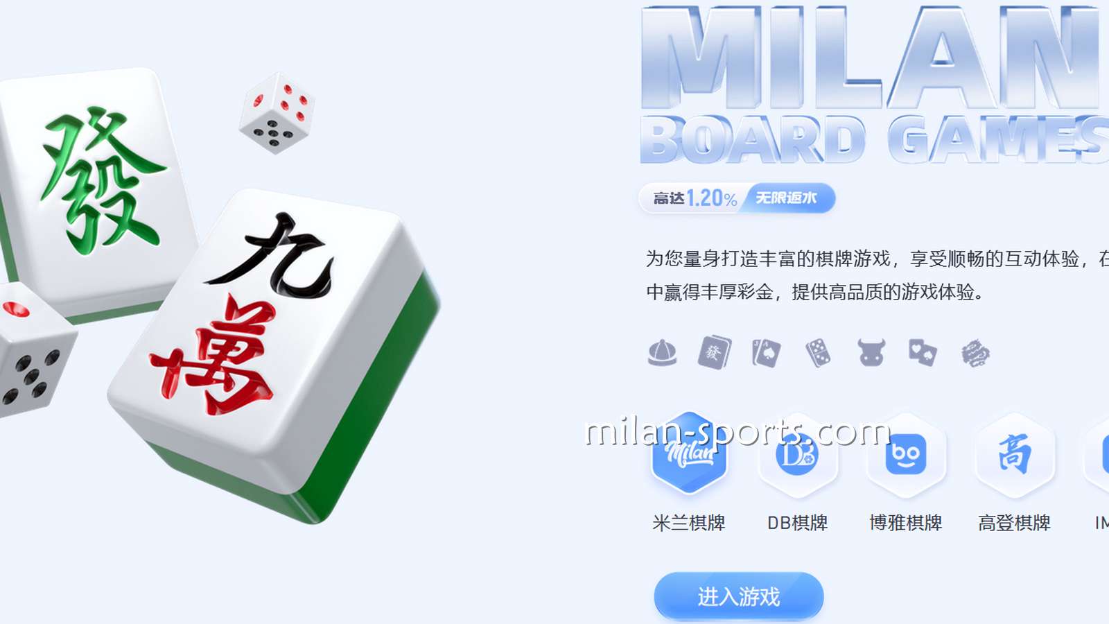 米兰体育可以体验多样棋牌游戏