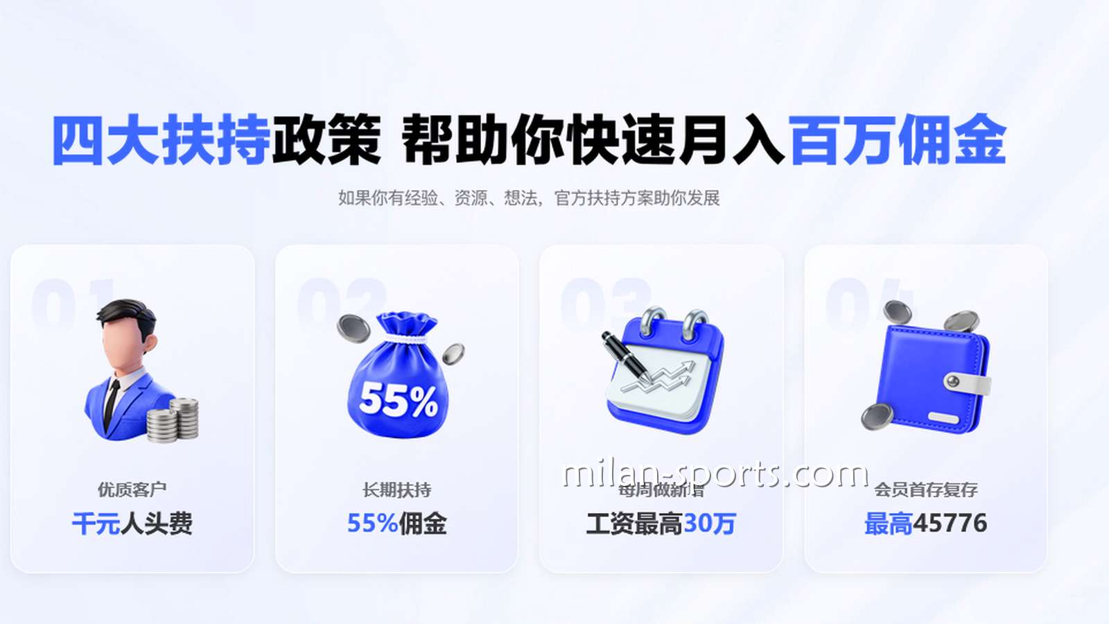 不少代理都在推荐米兰体育,米兰体育是诈骗网站吗?