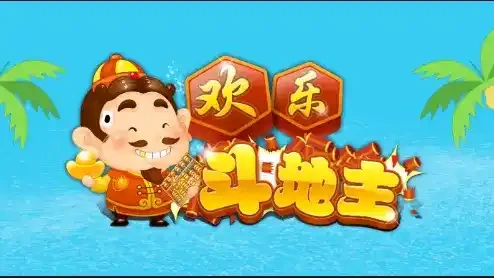 米兰体育斗地主游戏应该怎么玩？它的规则玩法技巧了解了吗？