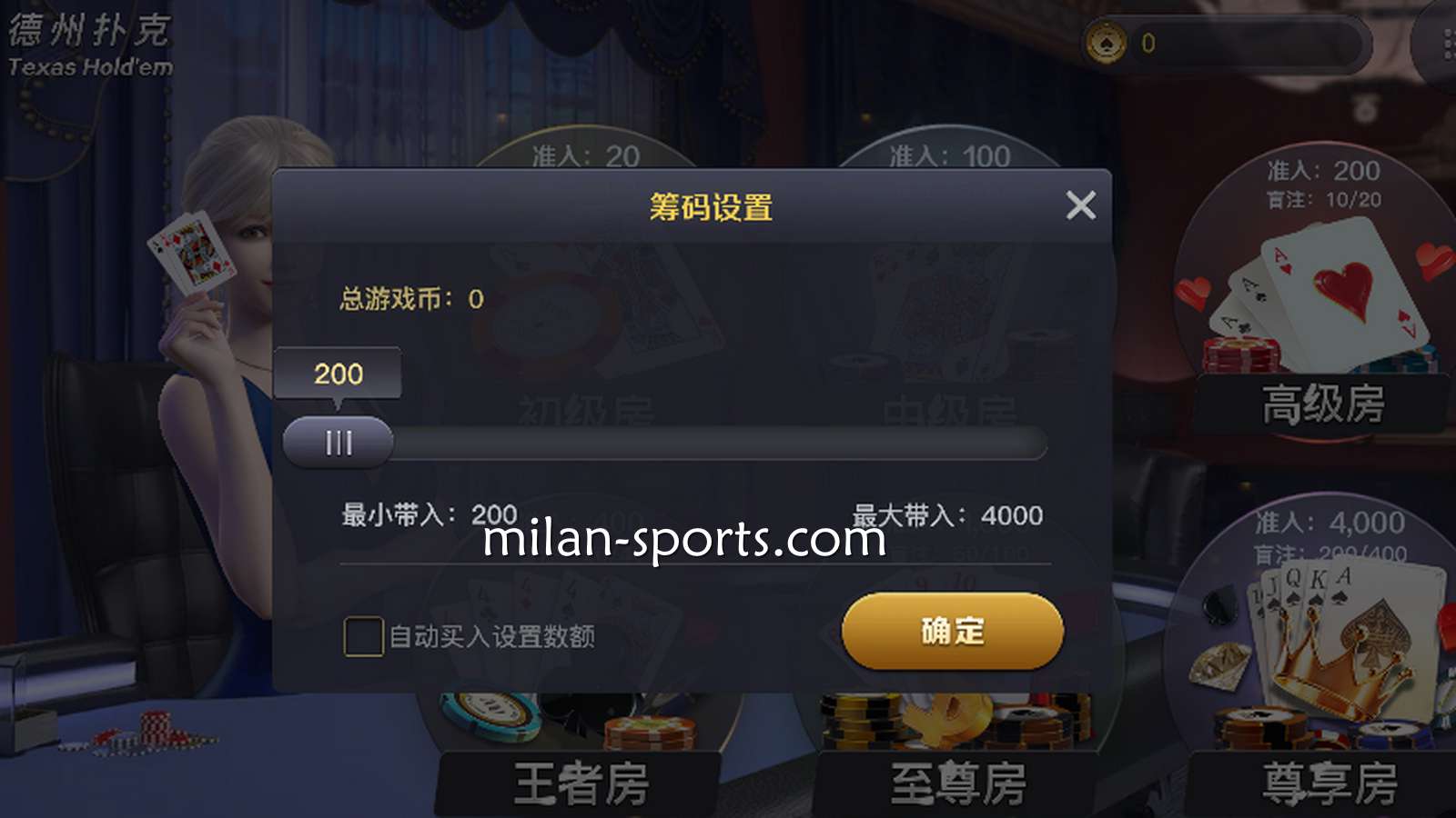 《德州扑克》游戏说明|米兰棋牌