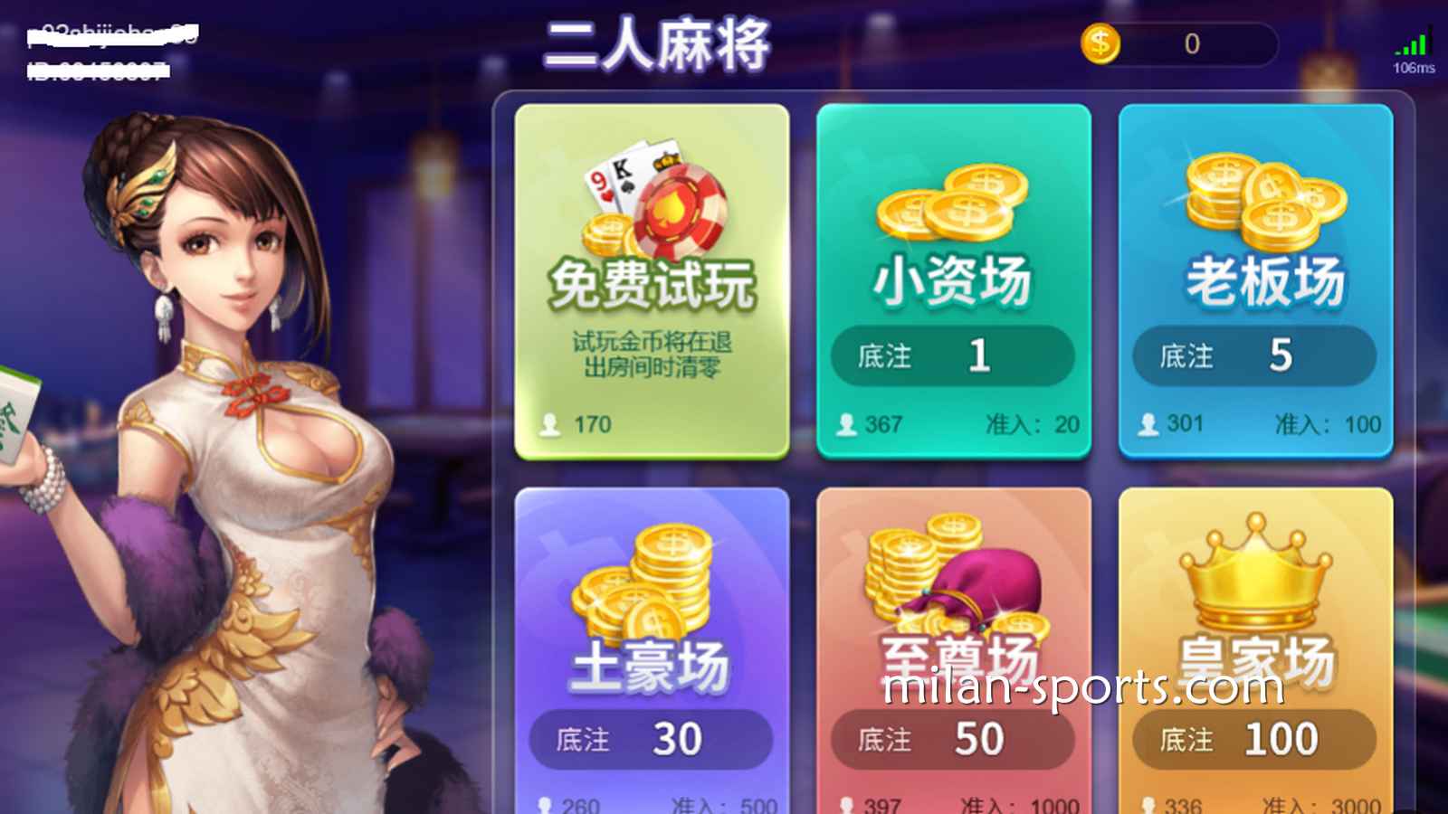 米兰体育知识扫盲：麻将中的吃、碰、杠是什么意思？