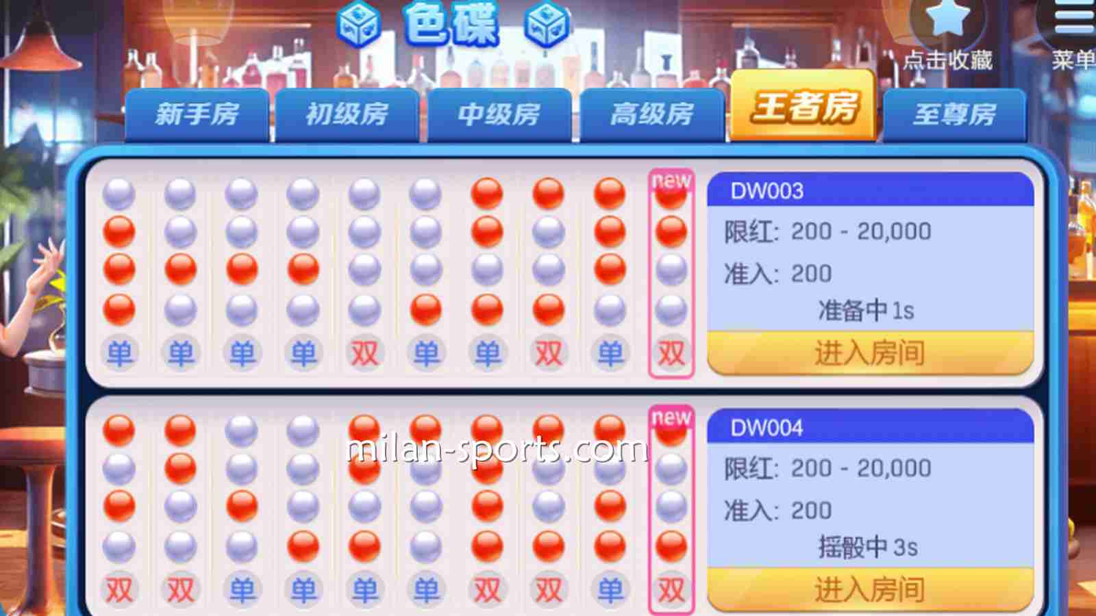 DB棋牌的《色碟》游戏高手房投注界面