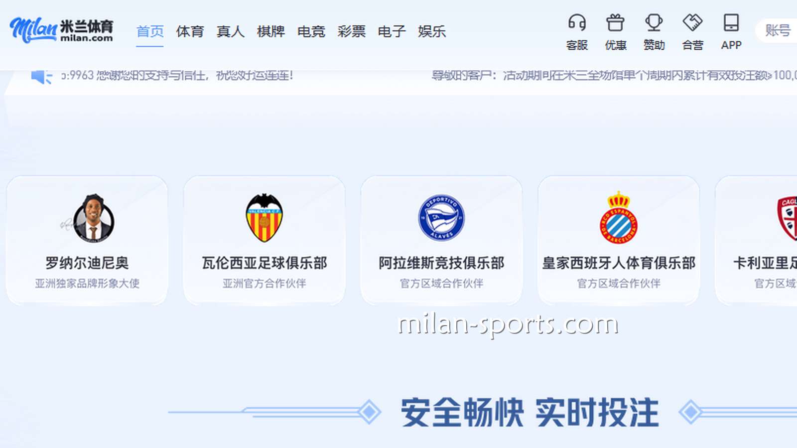 米兰体育是安全可靠的游戏平台