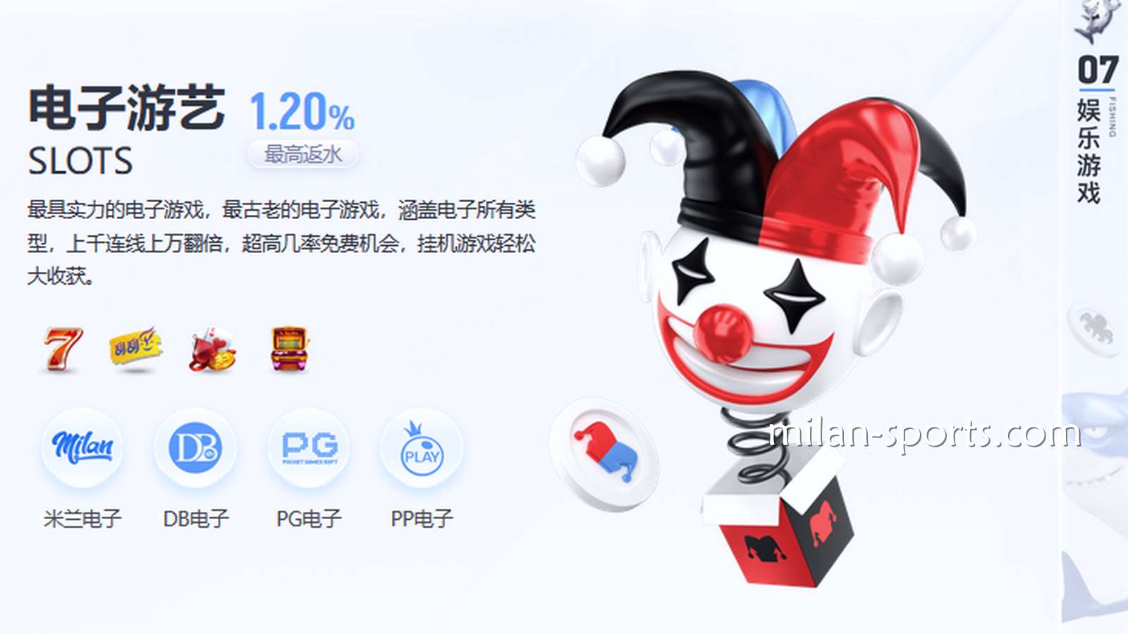 你更喜欢米兰体育的哪个电子场馆玩游戏？