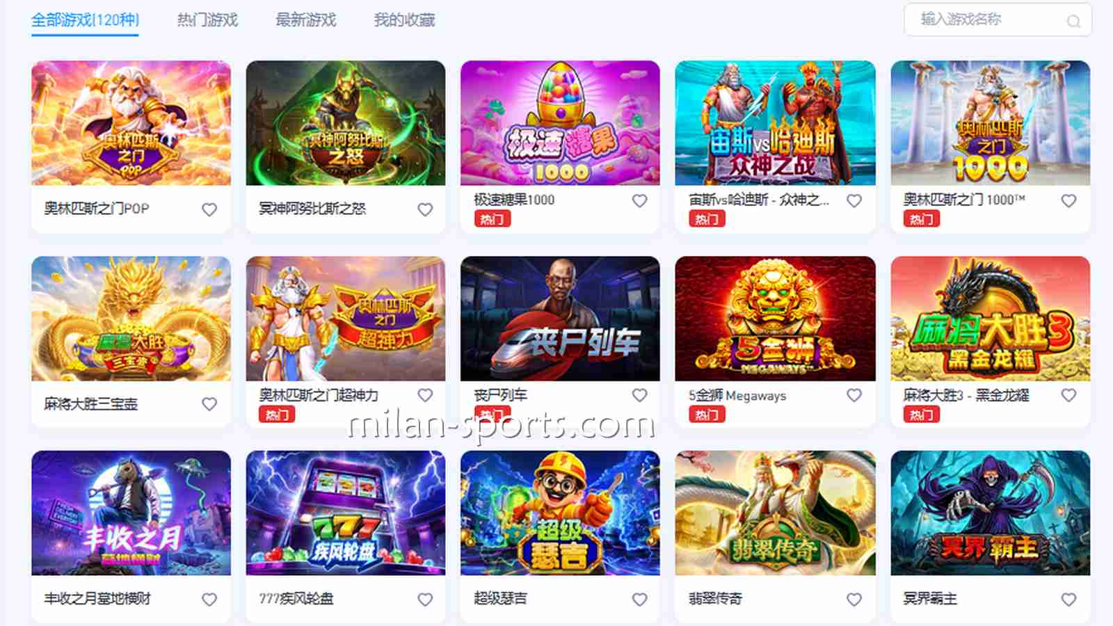 米兰体育电子老虎机游戏福利多多，欢迎来领取