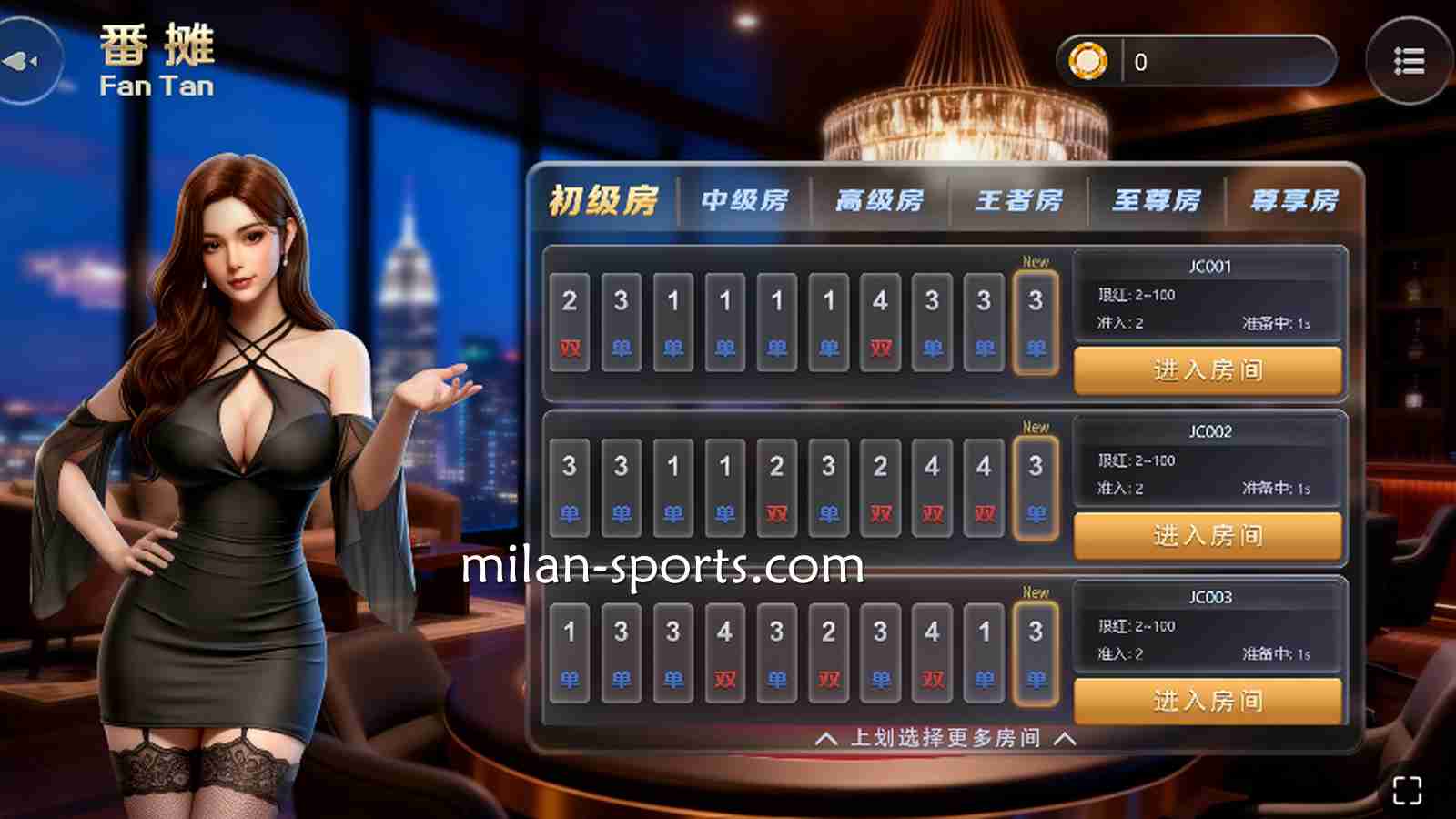 《番摊》游戏简单易上手，米兰棋牌新手指南快速指导