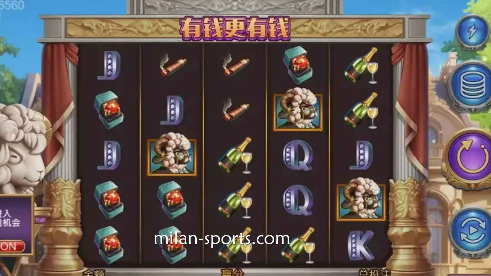 《有钱更有钱》游戏投注界面|米兰体育