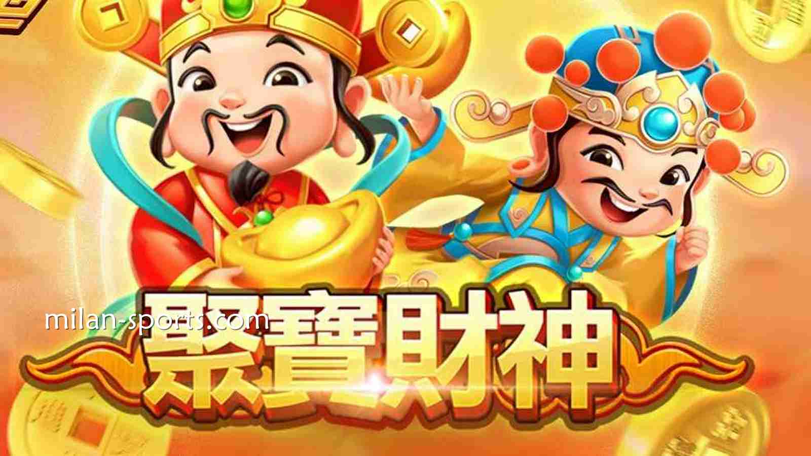 《聚宝财神》老虎机游戏以传统财神为主题｜米兰体育