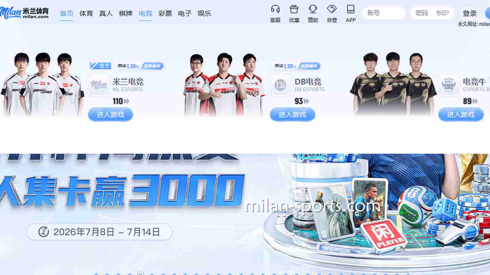 你有没有关注过米兰体育的《英雄联盟》游戏？怎么玩胜率才大？