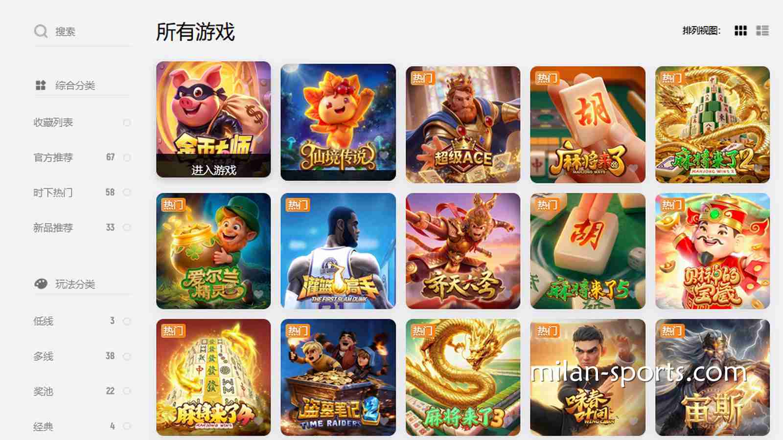 想在米兰体育玩入门老虎机，这几款高爆奖率游戏必须了解